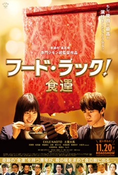 FOOD LUCK (2020) ซับไทย - ดูหนังออนไลน์