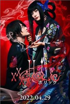 XXXHOLIC (2022) ซับไทย - ดูหนังออนไลน์