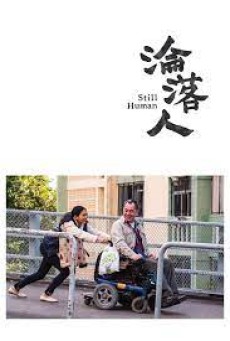 Still Human (2018) สติล ฮิวแมน - ดูหนังออนไลน์