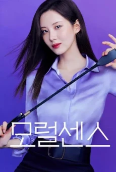 LOVE AND LEASHES (2022) รักจูงรัก - ดูหนังออนไลน์