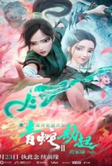 GREEN SNAKE (2019) นาคามรกต [ซับไทย] - ดูหนังออนไลน์