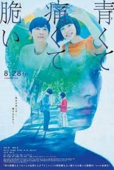 Blue Painful and Brittle (2020) สองเรา เจ็บปวด เปราะบาง - ดูหนังออนไลน์