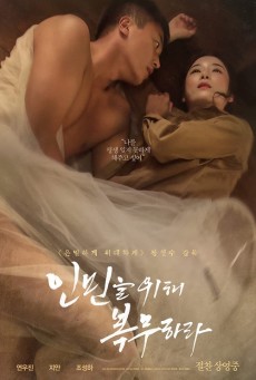 Serve The People (2022) ซับไทย - ดูหนังออนไลน์