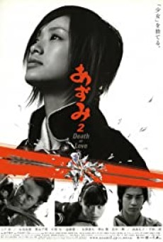 Azumi 2 Death or Love อาซูมิ ซามูไรสวยพิฆาต 2 (2005) - ดูหนังออนไลน