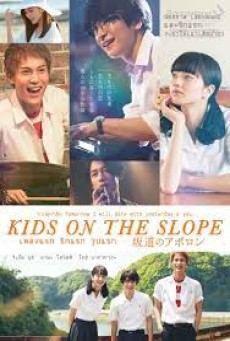 Kids on the Slope (2018) เพลงแรก รักแรก จูบแรก - ดูหนังออนไลน์