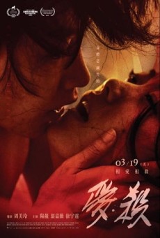 WRATH OF DESIRE (2020) ซับไทย - ดูหนังออนไลน์
